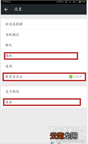 如何注销微信账号 微信账号注销方法