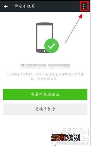 如何注销微信账号 微信账号注销方法
