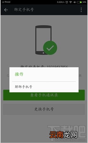 如何注销微信账号 微信账号注销方法