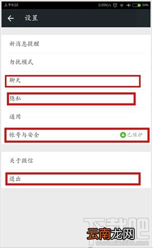 如何注销微信账号 微信账号注销方法