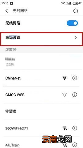 魅蓝S6设置锁屏时不断网的方法