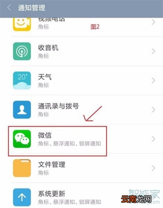 红米note8怎么关闭桌面图标角标