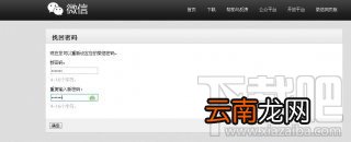 微信怎么改密码 微信密码忘记了怎么找回