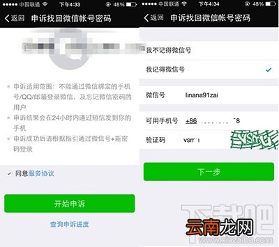 微信登不上去怎么办 微信登陆失败解决方法