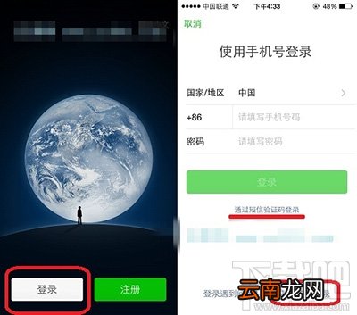微信登不上去怎么办 微信登陆失败解决方法