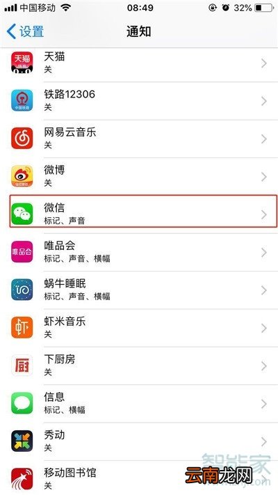 iphone11pro怎么去掉应用图标上的数字