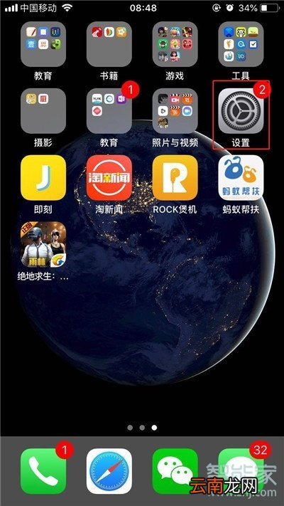iphone11pro怎么去掉应用图标上的数字