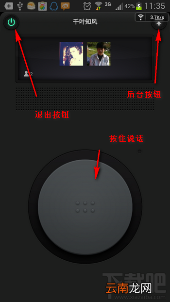 微信好用吗 微信怎么用 微信实时对讲使用方法