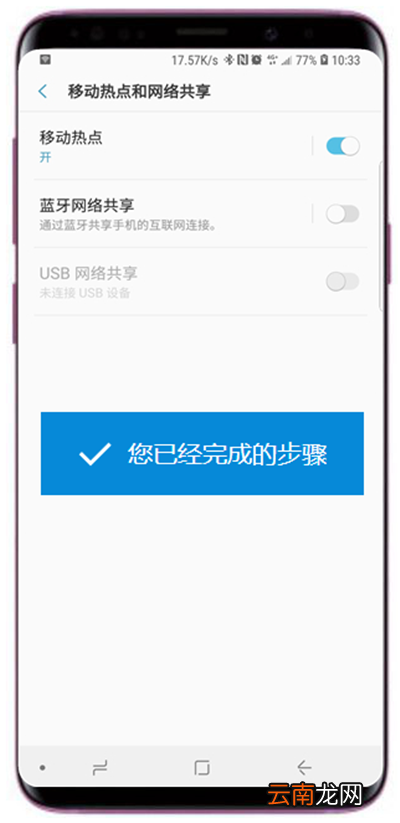 三星s9中将移动热点开启的详细步骤