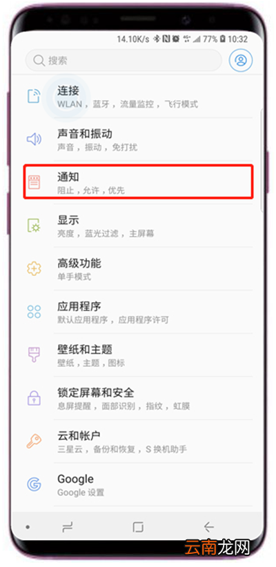 三星s9中将移动热点开启的详细步骤