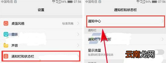 在华为nova3i中关闭应用通知的方法介绍