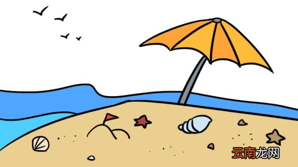 海滩简笔画 海滩怎么画好看