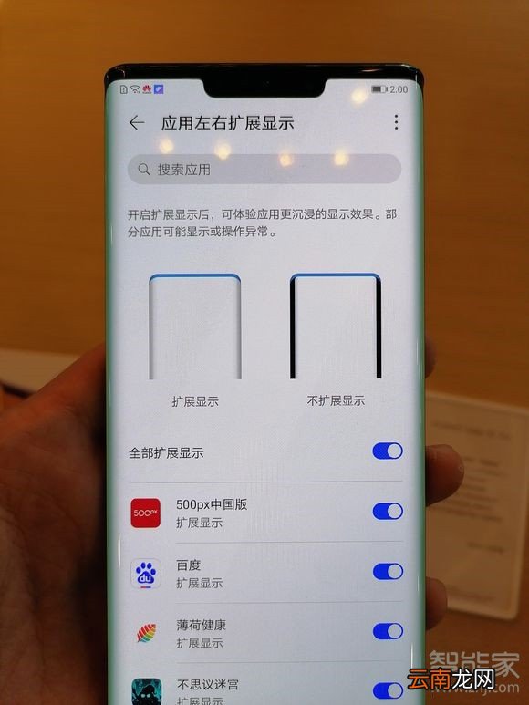华为mate30pro可以设置侧边不显示内容吗