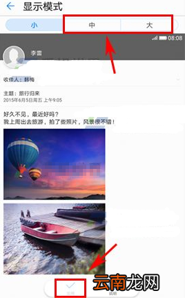 在华为nova3i中调整图标大小的具体方法