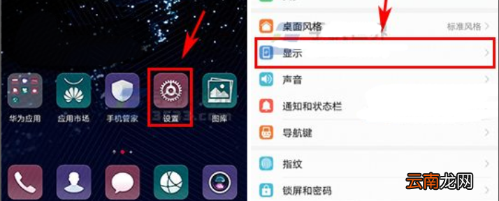 在华为nova3i中调整图标大小的具体方法