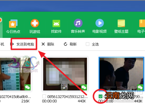 微信小视频怎么保存 微信小视频怎么导出