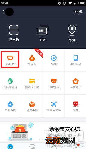 滴滴出行优惠券红包怎么领取 滴滴出行优惠券红包领取方法