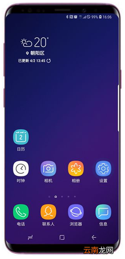三星s9蓝光过滤使用的图文教程