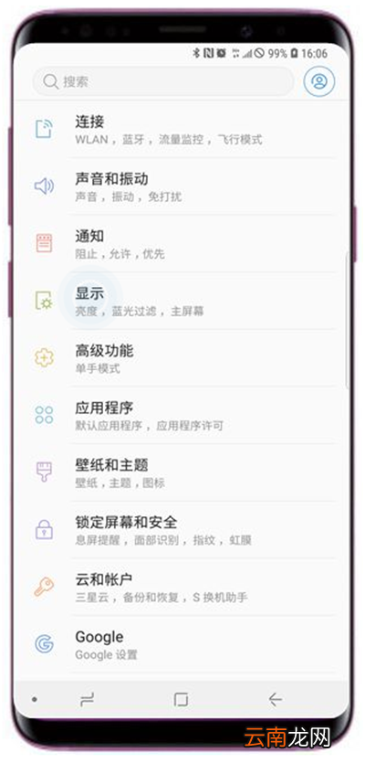 三星s9蓝光过滤使用的图文教程