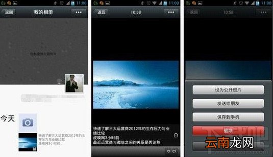 微信说说怎么发 微信朋友圈怎么转发