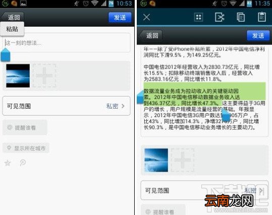 微信说说怎么发 微信朋友圈怎么转发