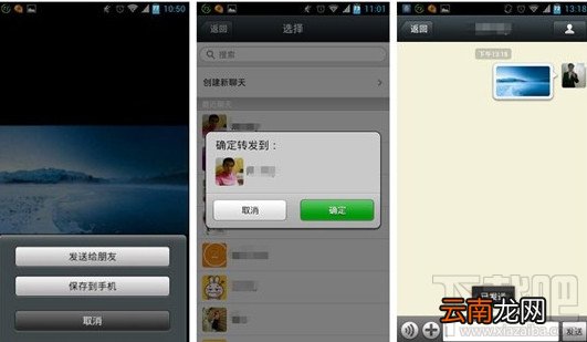 微信说说怎么发 微信朋友圈怎么转发