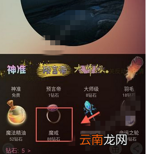 在蓝星漫APP送礼的图文讲解