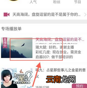 在蓝星漫APP送礼的图文讲解