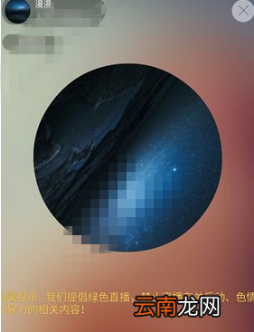 在蓝星漫APP送礼的图文讲解
