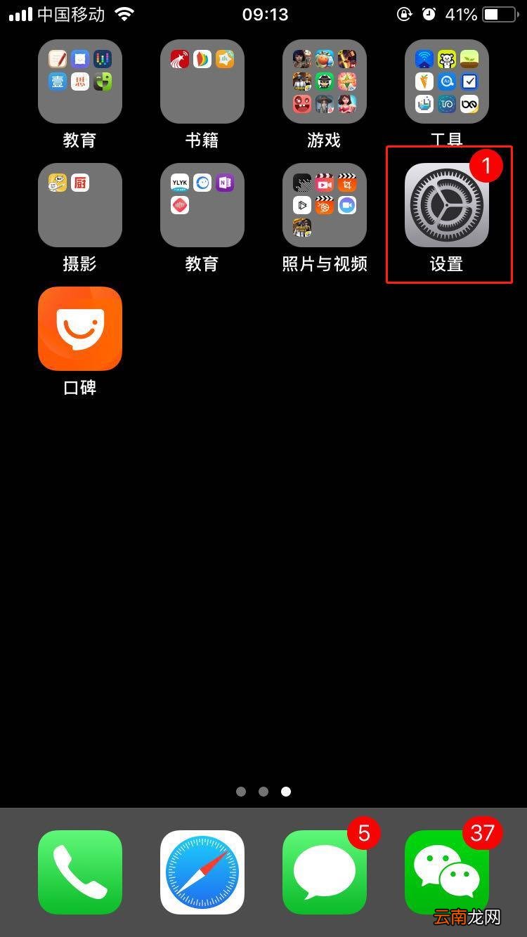 在iphone7中打开自动调节的具体步骤