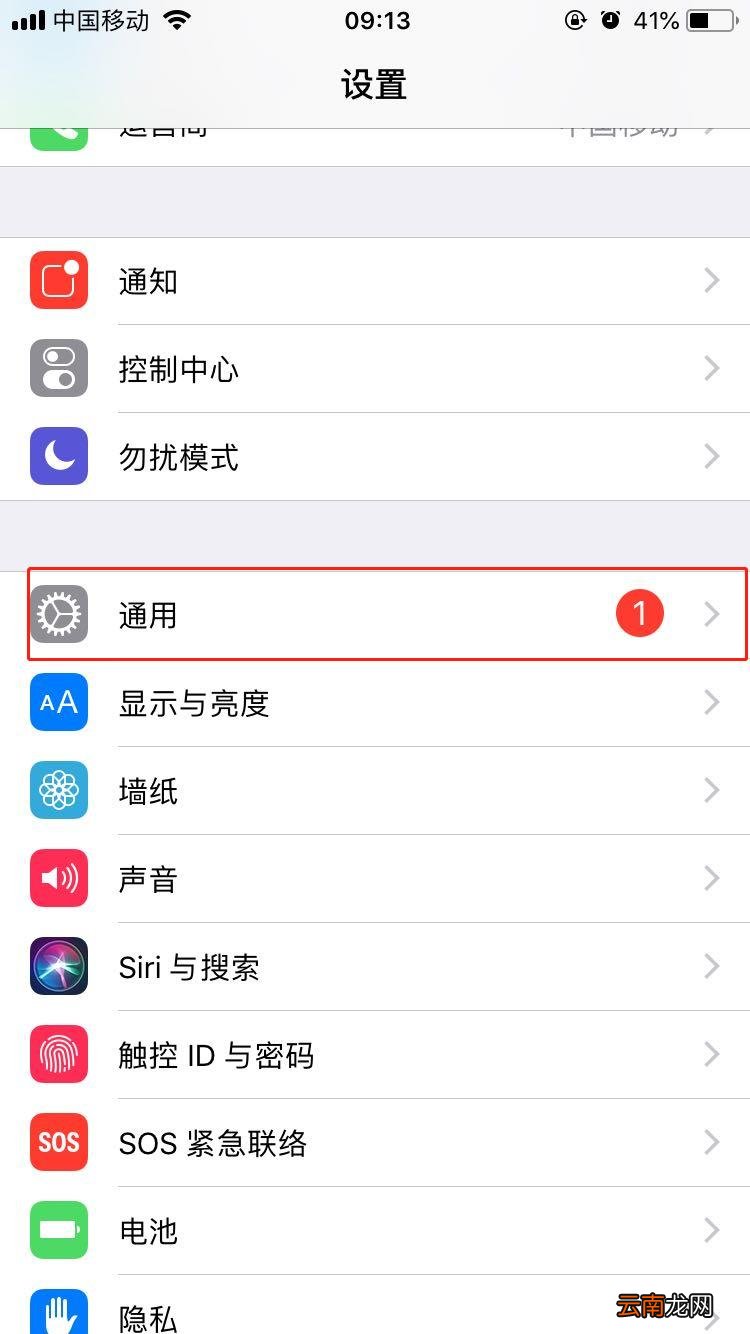 在iphone7中打开自动调节的具体步骤