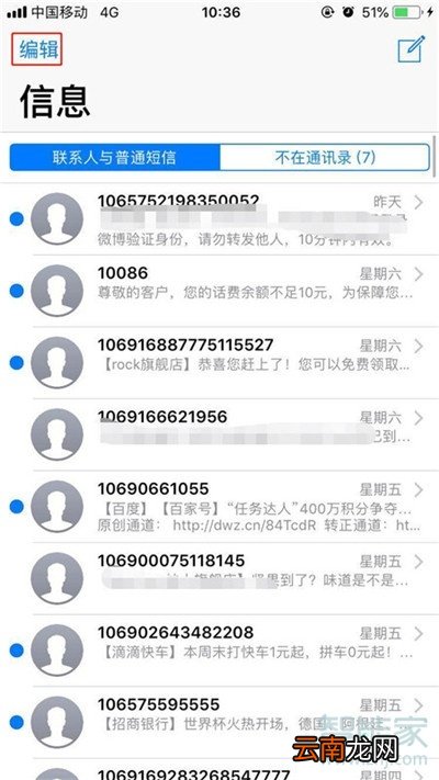 iphone11pro怎么批量删除短信