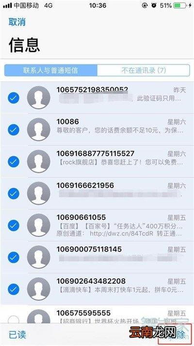 iphone11pro怎么批量删除短信