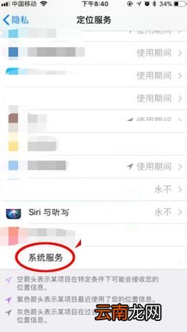 iPhone8 Plus关闭常去地点的具体步骤