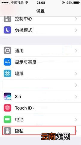 iPhone8 Plus关闭常去地点的具体步骤