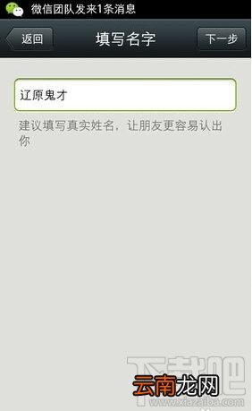 如何开通微信 怎么开通微信