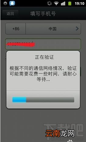 如何开通微信 怎么开通微信