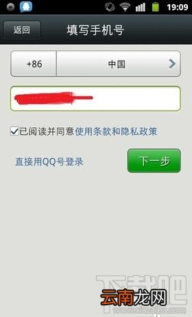 如何开通微信 怎么开通微信