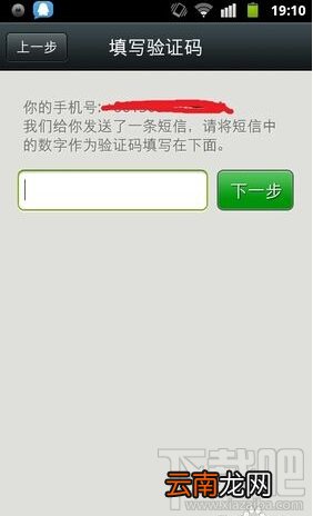 如何开通微信 怎么开通微信