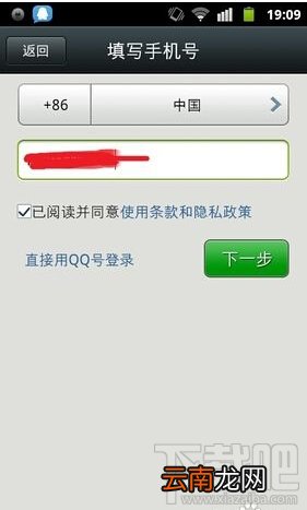 如何开通微信 怎么开通微信