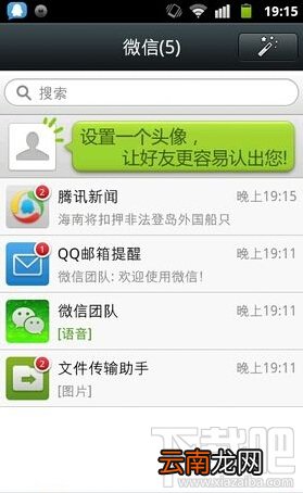 如何开通微信 怎么开通微信