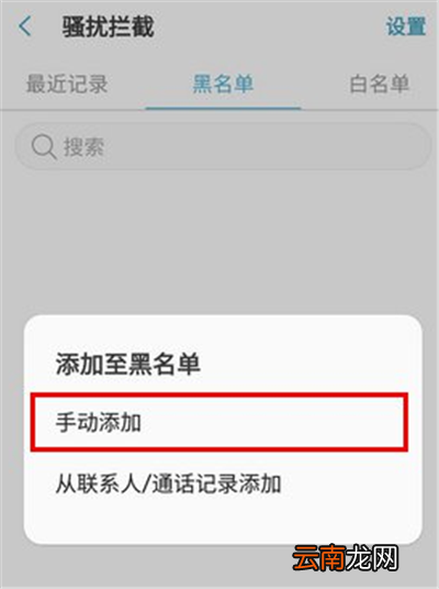 在三星a9star中设置短信黑名单的具体步骤