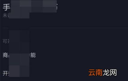 抖音怎么恢复创作者服务中心