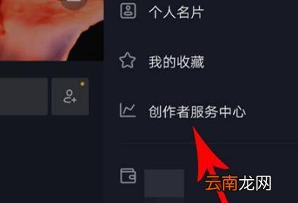抖音怎么恢复创作者服务中心