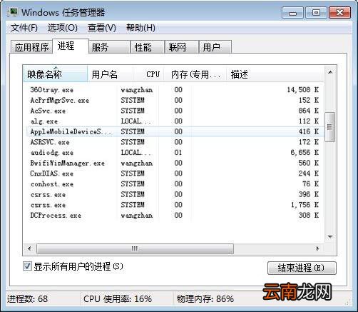 win7系统提示应用程序正在运行的详细步骤