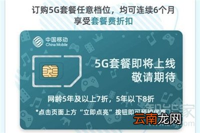 5G套餐多少钱一个月