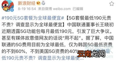 5G套餐多少钱一个月