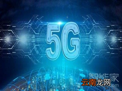 5G套餐多少钱一个月