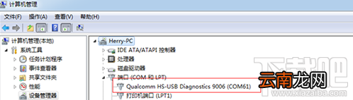 vivo x5 max怎么线刷 vivo x5 max线刷步骤