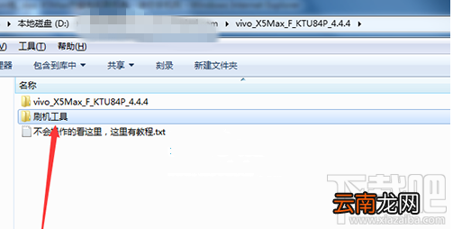 vivo x5 max怎么线刷 vivo x5 max线刷步骤